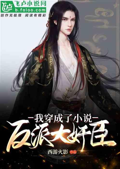 吃水果的蛇