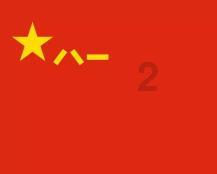 勇敢的心世界大战