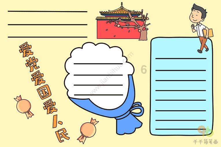 圆周率舞曲