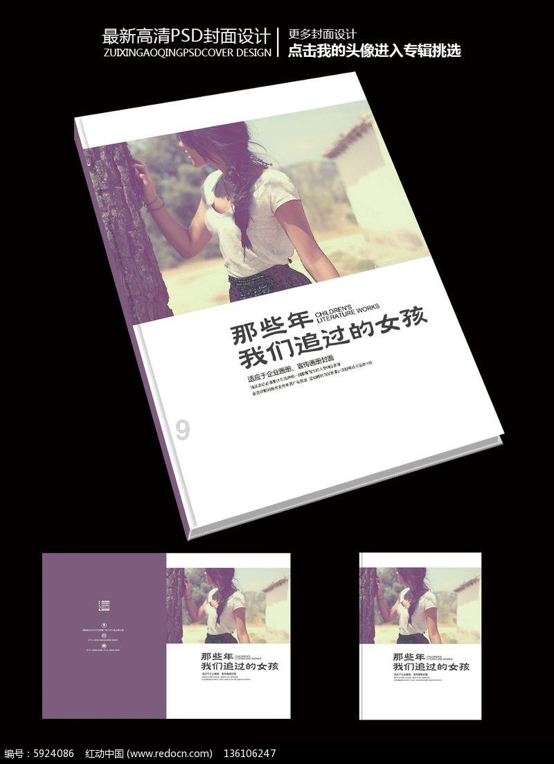 光明记忆